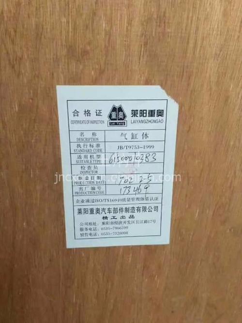 61500010383 潍柴动力 气缸体61500010383