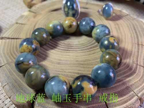 戒指正品岫玉玉手一套地球蓝手串男女女款东方之珠宝