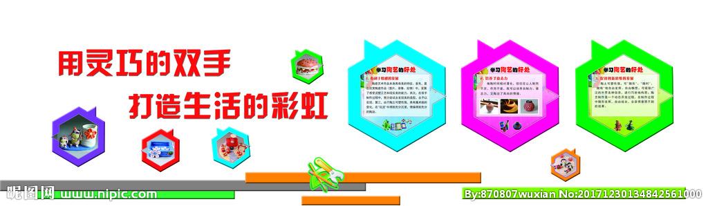 劳技教室文化墙图片