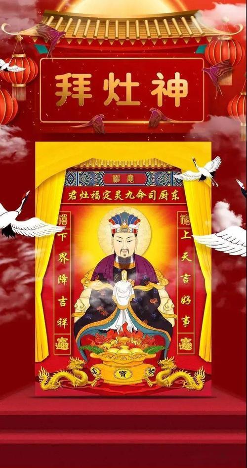 春节| 迎灶神,红红火火_灶王爷