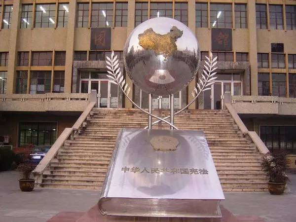 西北政法大学图书馆门前的宪法塑像
