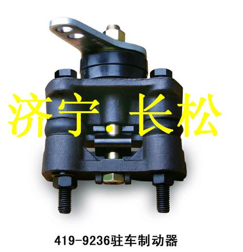 长期出售山推装载机配件驻车制动器419-9236 优质出售驻车制动器