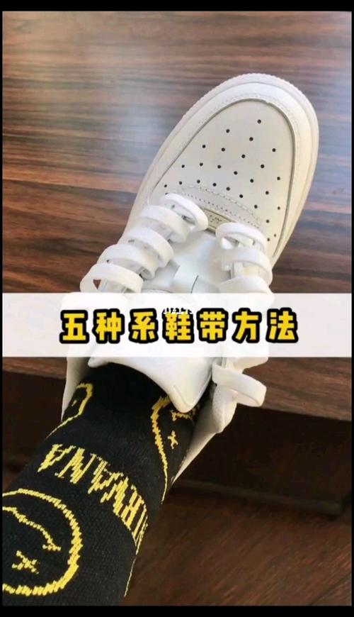 aj鞋子的五种花式鞋带系法_鞋带_鞋子_air jordan_鞋带这样系_时尚_鞋