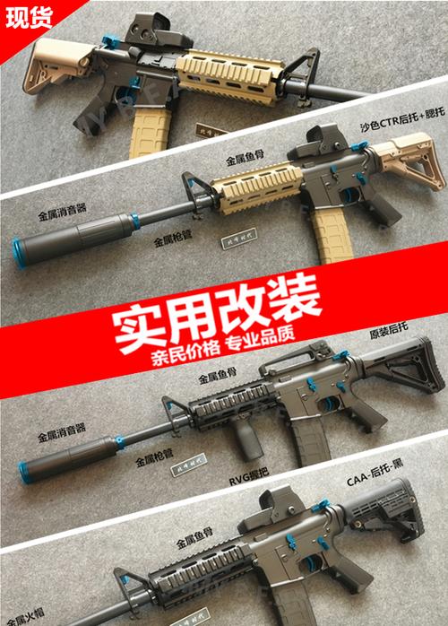 热销枪m4真人_锦明8代八代改装m4水弹枪魔改连发电动水蛋抢9代真人cs