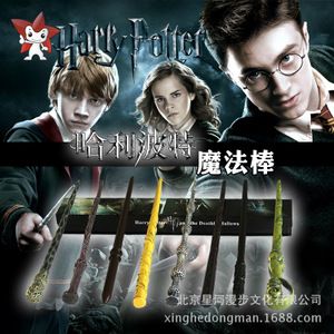 哈利波特系列周边原版魔杖魔法棒正版美国不发光道具哈利小天狼