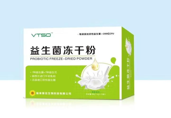 益生菌冻干粉