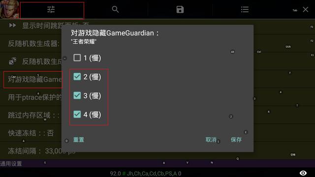 gg修改器王者荣耀超长名字修改教程