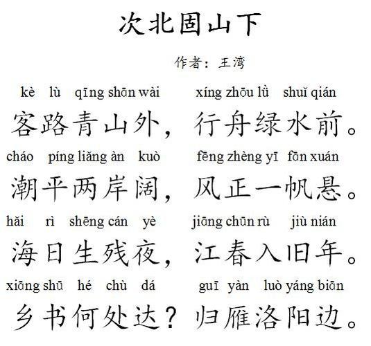 冬吉和圣诞夜的雪;唐诗"次北固山下"|朵妈讲故事no.287