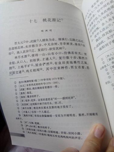 《桃花源记》原文,在线等你回答!