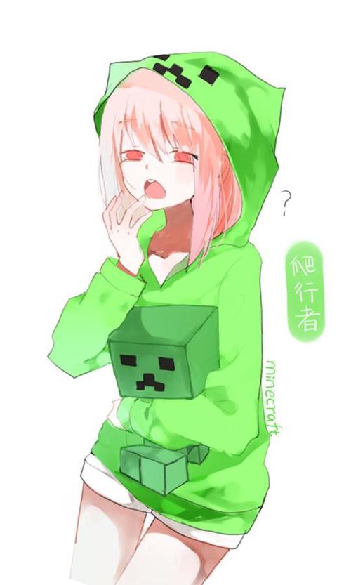 玩家:苦力怕娘