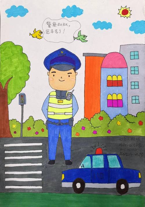 我心目中的人民警察少儿绘画优秀作品展播四