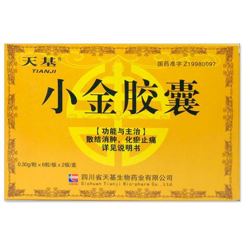 天基 小金胶囊 0.