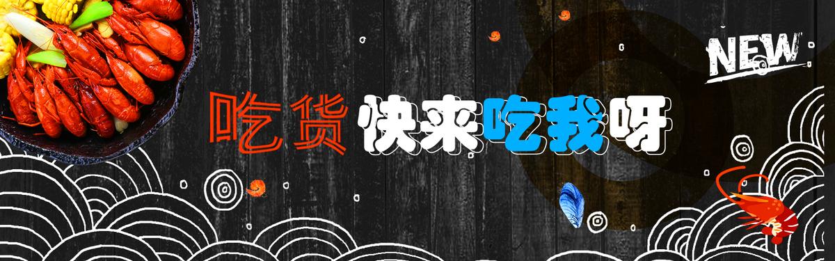 317吃货节banner海报背景时尚