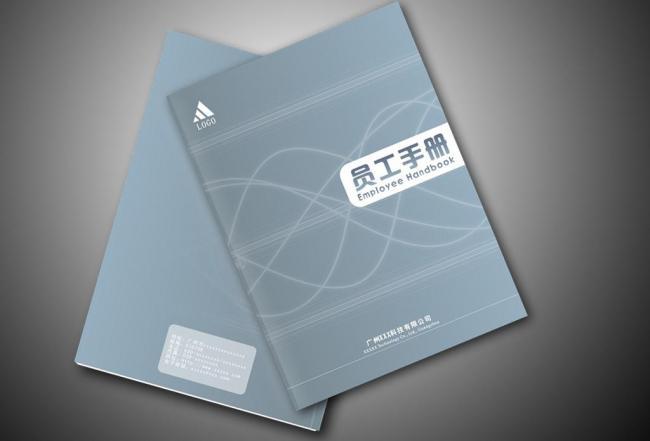 员工手册图片