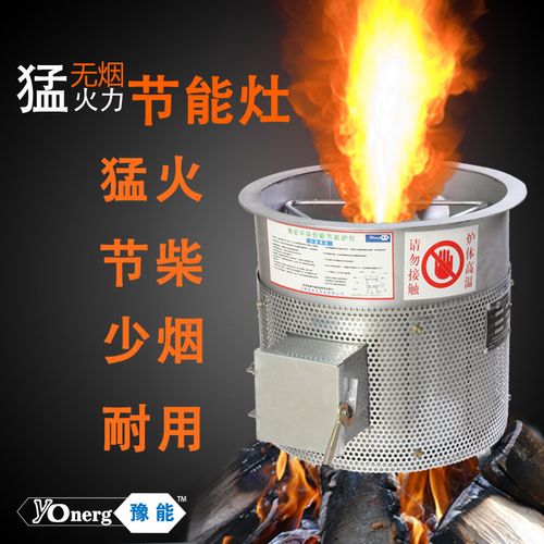 无烟柴火灶台气化炉烧柴豫能节柴灶省柴灶
