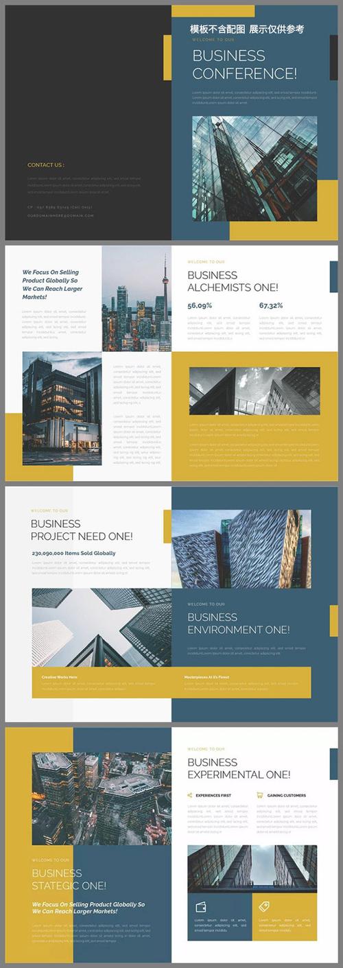 商务会议手册画册模板