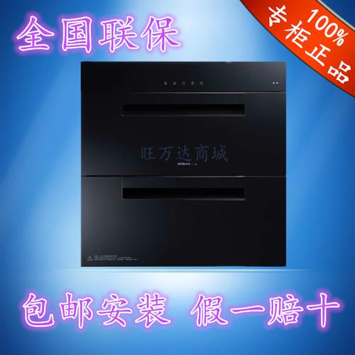 robam/老板809家用嵌入式立式消毒柜 全国联保专柜全新正品包邮