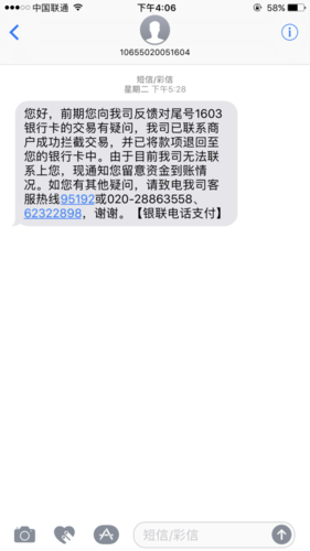 贵阳银行pos机刷卡了多久到账,信用卡刷pos机多久归还(pos刷信用卡到