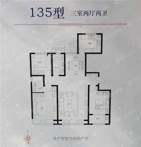 广饶贵和府三室_广饶贵和府户型图-东营搜狐焦点网