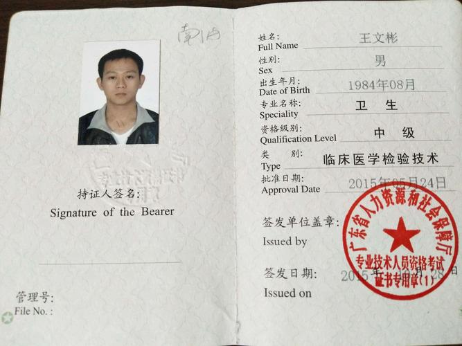 王文彬个人简历