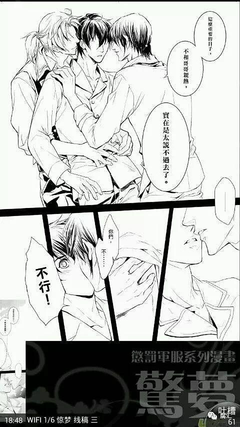 g【惩罚军服】末日丁香,背德假期,危险军校,欺兄