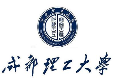 成都理工大学科研考察