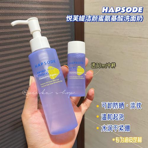 购客加送30ml中样悦芙媞洁颜蜜氨基酸洗面奶洗卸二合一卸淡妆卸防晒