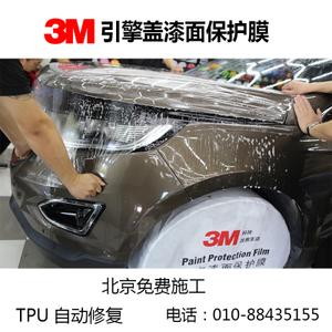 3m车衣膜隐形
