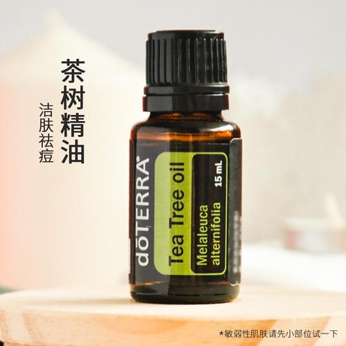 抗痘抑菌植物精油美国进口多特瑞茶树精油15mldoterra单方精油