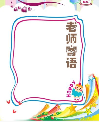 成长档案册顺序