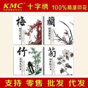 印花十字绣梅兰竹菊四君子方板新款字画书法小幅简单四联画客厅