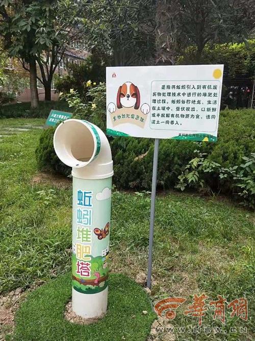 为了垃圾分类绞尽脑汁的西安人 想出蚯蚓堆肥塔