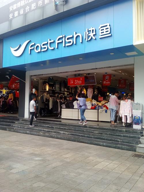 快鱼