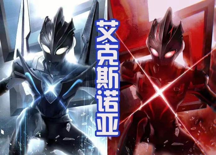 其他奥特曼获得诺亚之翼会是什么模样艾克斯很华丽迪迦帅炸了