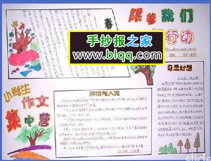 尼泊尔族文化手抄报 民族文化手抄报
