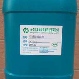 金属设备石蜡油怎么清洗 不锈钢氯化石蜡油清洗剂 铝清洗剂