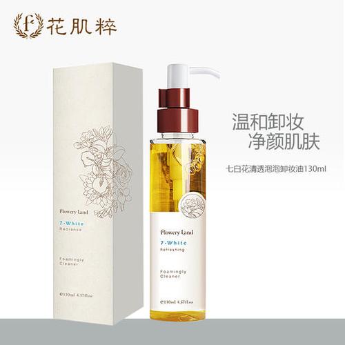花肌粹七白花雪颜焕白卸妆泡泡油  130ml 商品图6