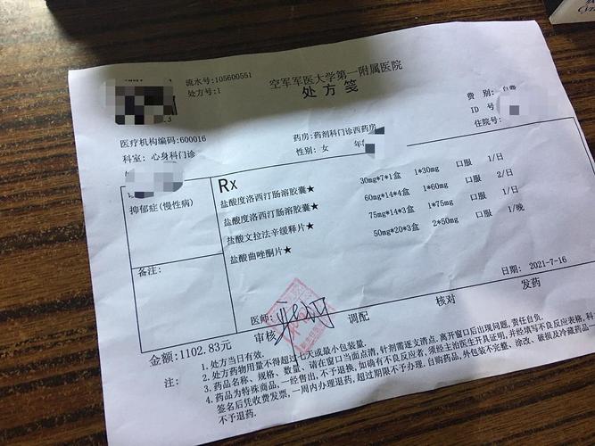 堆测试之后医生给我开了一堆药,然而我之前一直吃的文拉法辛和米氮平