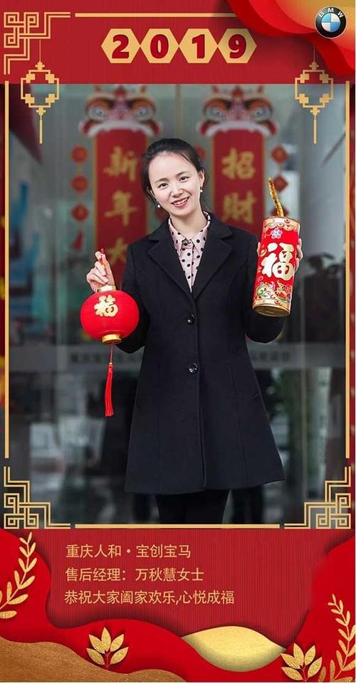人和宝创拜新年,开启一年好运来!