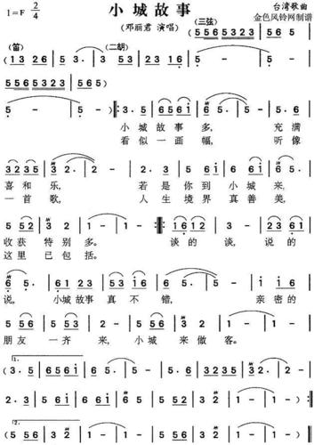 笛子《小城故事》,婉转动听,心醉.