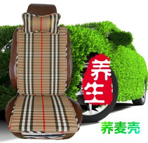 车尔雅坐垫