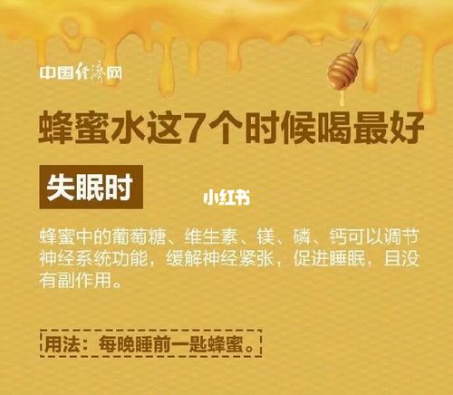 每天喝蜂蜜水的最佳时间_蜂蜜_蜂蜜怎么样_医疗健康