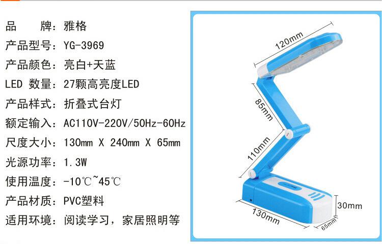 雅格led护眼卧室阅读工作充电小台灯 学生学习触摸折叠台灯 3969