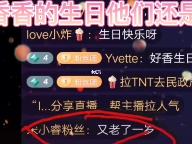 姐妹们,有活干了_生日_时代少年团_严浩翔_柚子糖_薯条_泡芙_tnt时代