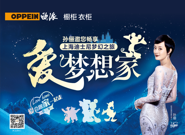 爱-梦想家_折扣信息_北京欧派全屋定制_搜房网装修网