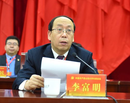 校纪委书记李富明作《代表资格审查报告》