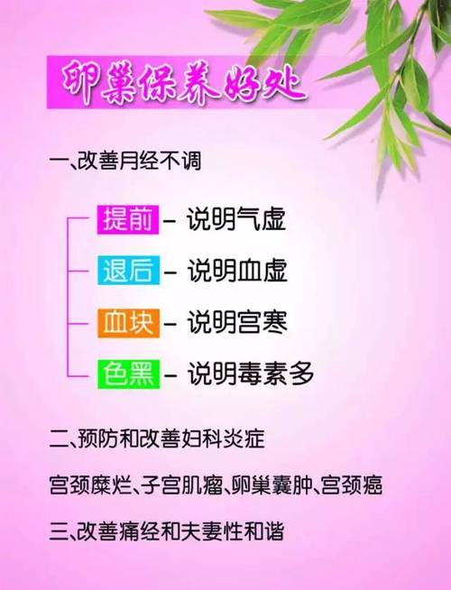 那如何保养卵巢呢?