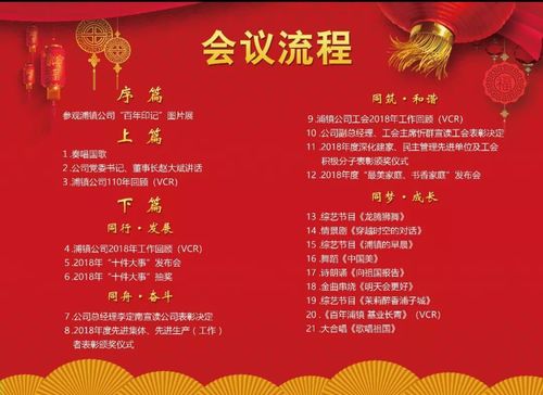 呐,冒着热气的节目单,新鲜出炉