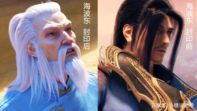 《斗破苍穹》第四季:海波东以年轻形象回归,萧炎颜王