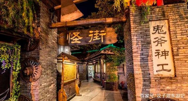 宋城景区怪街